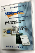SSDセーバー製品