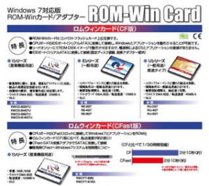 ROM-Winカード
