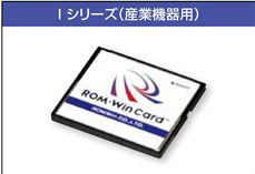 ROM-Winカード　Iシリーズ
