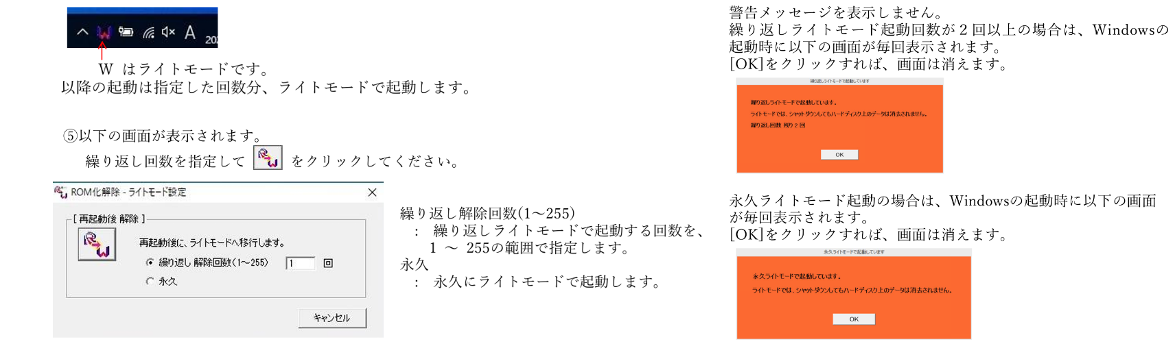 ライトモードイメージ