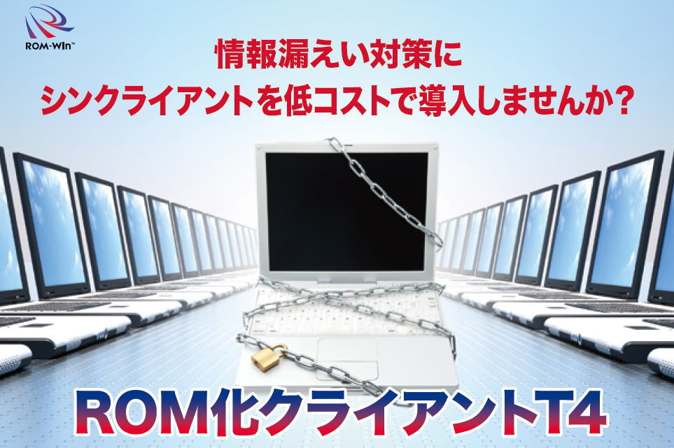 製品概要イメージ