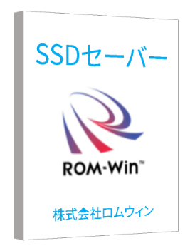 SSDセーバー