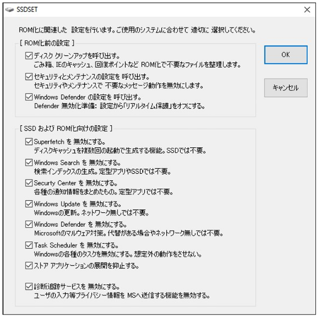 SSD設定画面1