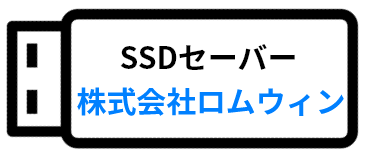 SSD標準版